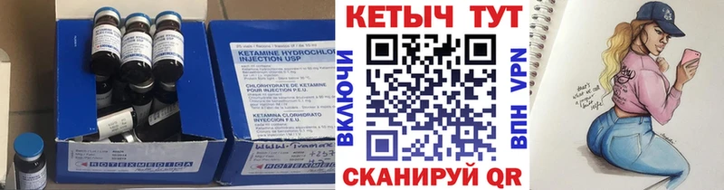 КЕТАМИН ketamine  Гдов 