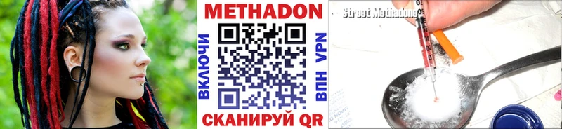 Метадон VHQ  Гдов 